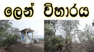 අස්ගිරි රජ මහා විහාරය | ලෙන් විහාරය  | Asgiriya temple