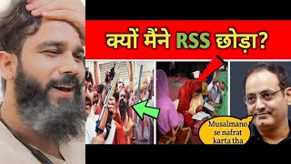 Maine RSS Kyun Chhoda | Islam Se Kaise Mutassir Hua | Dr. Vikas Divyakriti | Rahe Jannat Channel