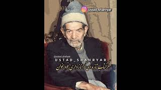 پیر اگر باشم چه غم عشقم جوان است ای پری    ustad_shahryar@