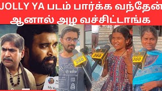 ஒண்ணுமே புரியல 🤣😂 | Ayothi Public Review | Ayothi Review | Ayothi Movie Review | Ayothi Tamil Movie