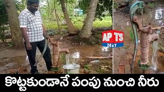 చేతి పంపు నుంచి ఏకధాటిగా వస్తున్న నీరు... || Bellampudi || East Godavari || APTS 24x7