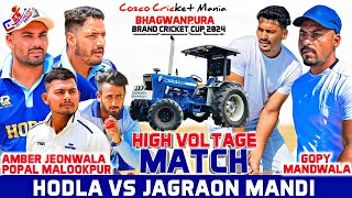 Hodla(Popal Malookpur \u0026 Amber Jeonwala) Vs Jagraon Mandi(Gopy Mandwala) Cosco Cricket Mania