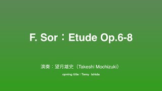 練習曲 作品6-8：フェルナンド・ソル（Etude Op.6-8 : F.Sor）〜練習曲をキレイに弾こう