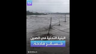 أمطار الصين \