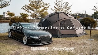 2k22 CosmosSecret x StabberLife  露營人車聚