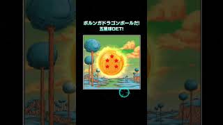 ポルンガドラゴンボール五星球の取り方（2周目）　七夕キャンペーン　ドッカンバトル