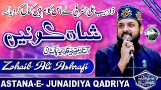 Shah-e-Konain Ki Jis Shae Pay  || By || Zohaib Ali Ashrafi || Astana-e-Junaidiya Qadriya 2021