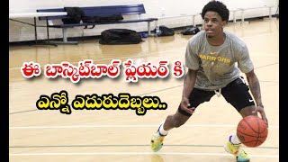 Basketball Player Chase Adams Having Many Setbacks Details - ఈ బాస్కెట్‌బాల్ ప్లేయర్‎కి ఎన్నో ఎదుర