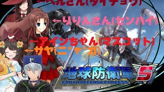 【PS4版地球防衛軍5】害虫くちく！【ヘル隊長はお休み！】