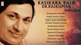 Dr Rajkumar Hit Songs   Rasikara Raja Dr  Rajkumar Jukebox   Rajkumar Songs   Kannada Old Songs