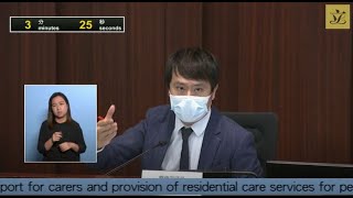 福利事務委員會特別會議 (2020/09/23)