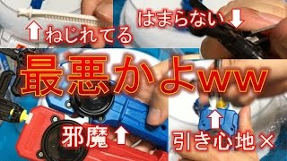 【ベイブレードバースト】ソードランチャーブルーが酷すぎる件…