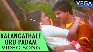 Kalangathale Oru Padam Video Song  || Ullam Kavarntha Kalvan Movie || Tamil Movie Song