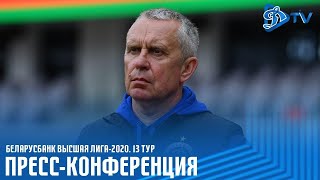 Леонид Кучук: "Игра была напряженная и Славия очень хорошая команда"