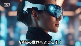 【GPTs（GPT Builder）】ノーコードで自分専用のChatGPTを開発できる！使い方や活用事例を紹介【AIニュースまとめ】