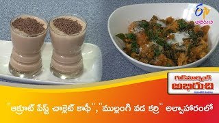 Akrut Paste Chocolate Coffee | Good Morning Abhiruchi | 9th May 2019 | Full Episode | ETV Abhiruchi