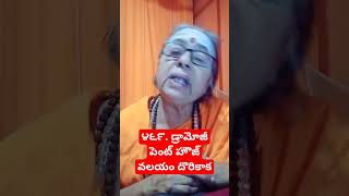 ౪౬౯.పీవీజీ తాను దిగిపోయే ముందు డ్రామోజీ కిచ్చిన లీక్