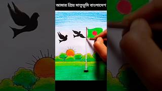 পতাকা অংকন। How to draw Bangladesh flag. Pencil drawing step by step for beginners #artvideo#shorts