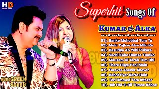 Superhit Songs Of Kumar Sanu \u0026 Alka Yagnik hits, Best of kumar sanu Hit,Golden Hit,Romantic,90s hit