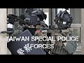 Taiwan Special Police Forces - 2023 - 