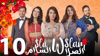 Sla W Slam   Ep 10   الصلا والسلام الحلقة