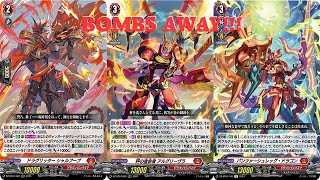 STRAIGHT FORWARD AND HARD HITTING!!! - CARDFIGHT VANGUARD DIVINEZ- AELQUILIBRA GAMEPLAY