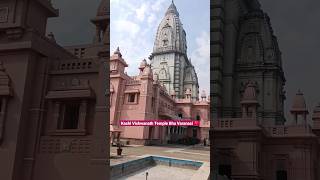 Varanasi Nath Mam Nath Natham ..Shri Vishwanath Temple Varanasi #shorts #bhu #banaras