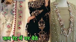 अब कम कीमत पर Partywear Suit घर बैठे Patch Wale Pakistani Suit हैंडवर्क सूट