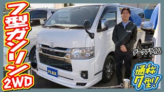 R4年式/ハイエースバンスーパーGLガソリン2WD！ダークプライムⅡライトカスタムPKG☆走1.6万km！追加カスタム大歓迎！BIG-X11インチナビ\u0026フリップダウンモニタ\u0026ETC付♪｜7型ハイエース