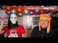 【100均ダイソー】プロが教えるハロウィンバルーン装飾！自宅で豪華にハロウィンパーティー！【バルーンアート作り方】