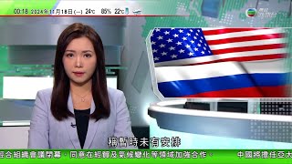 無綫TVB 0030新聞報道｜【APEC會議】眾領袖閉幕大合照 拜登離場時曾主動緊握泰國總理｜俄羅斯否認普京曾跟特朗普通話 稱暫未有計劃安排｜據報以色列軍空襲黎巴嫩擊斃真主黨發言人 雙方暫未回應｜