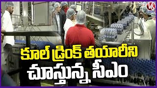 CM Revanth Reddy Inspects Cool Drinks Manufacturing Unit | Coca Cola Factory In Siddipet | V6 News