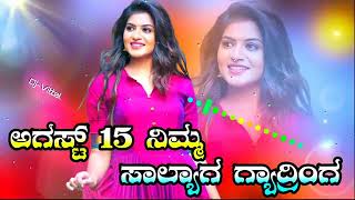 kannada janapada songs agast 15 nima saalyaaga gaadrinaga#YDR jaggu king YouTube channel