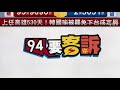 不學韓國瑜！連任高雄市長後拚總統？陳其邁：穩死的｜三立新聞網 setn.com