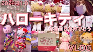 【ハローキティ】誕生日の日のVLOG サンリオピューロランド スタイルアップキティ