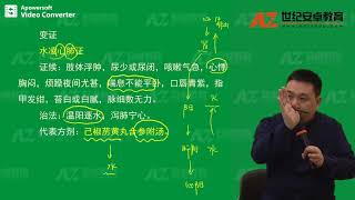 07 中医儿科学 第7章 肾系病症