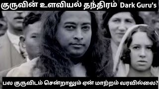 #vasiyam குருவை நேரில் பார்க்கும் முன்பு நமக்குள் சொல்லும் சங்கல்பம்#guru  #guruji #aura #yss #aura