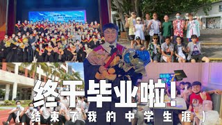 结束了我的中学生涯ended my high school life｜在学校最后的日子 ｜高中统考UEC | 终于毕业啦finally graduated ｜和朋友小小的旅行 (Dec2021)