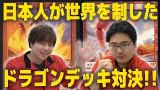 【MTG】世代を超えた青い日本産ドラゴンデッキ対決！ドラゴンストームVSイゼットドラゴン！【30th記念トーナメント】#3