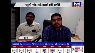 તાપી : સોનગઢમાં હૃદય બંધ થતા યુવકનું થયું મોત | MantavyaNews