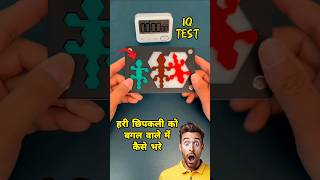 5 Mind Blowing Riddles That Will Test Your Brain Power! #shorts #iqtest #riddles