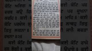 ੴ#Sukhmani Sahib ੴ#ਸੁਖਮਨੀ ਸਾਹਿਬ ਅਸਟਪਦੀ 10 ਪੌੜੀ 2 ਵਾਹਿਗੁਰੂ ਜੀ ਵਾਹਿਗੁਰੂ ਜੀ ਵਾਹਿਗੁਰੂ ਜੀ