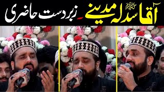 Sad Ly Sub Ny Madiny Kaho Allah Allah || Best Punjabi Naat Sharif || Qari Shahid Mahmood Qadri