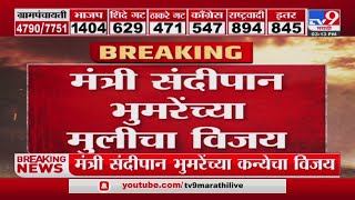 Grampanchayat Election Result 2022 : गेवराईच्या दैठण ग्रामपंचायतीतून प्रेरणा पंडित यांचा विजय