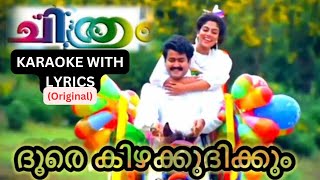 Doore kizhakkudikkum | KARAOKE with Lyrics Original | Chithram | M. G. Sreekumar, Sujatha Mohan