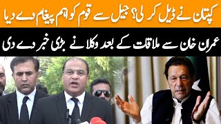PTI Lawyers Media Talk Outside Attock Jail | Imran Khan Deal? | GNN