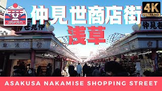 [4K ASMR 東京 浅草] 仲見世商店街 2022 散策 🇯🇵  [cc English/日本語/中文]