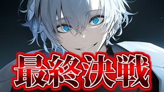 【ゆっくり茶番劇】最強能力者が転生したら...？No.58 最終決戦①