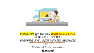 JavaScript A to Z Full Course In Sinhala | Part 1 | Black Tiger | Sinhala