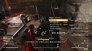 Fallout 76 近接ミニガンの火力